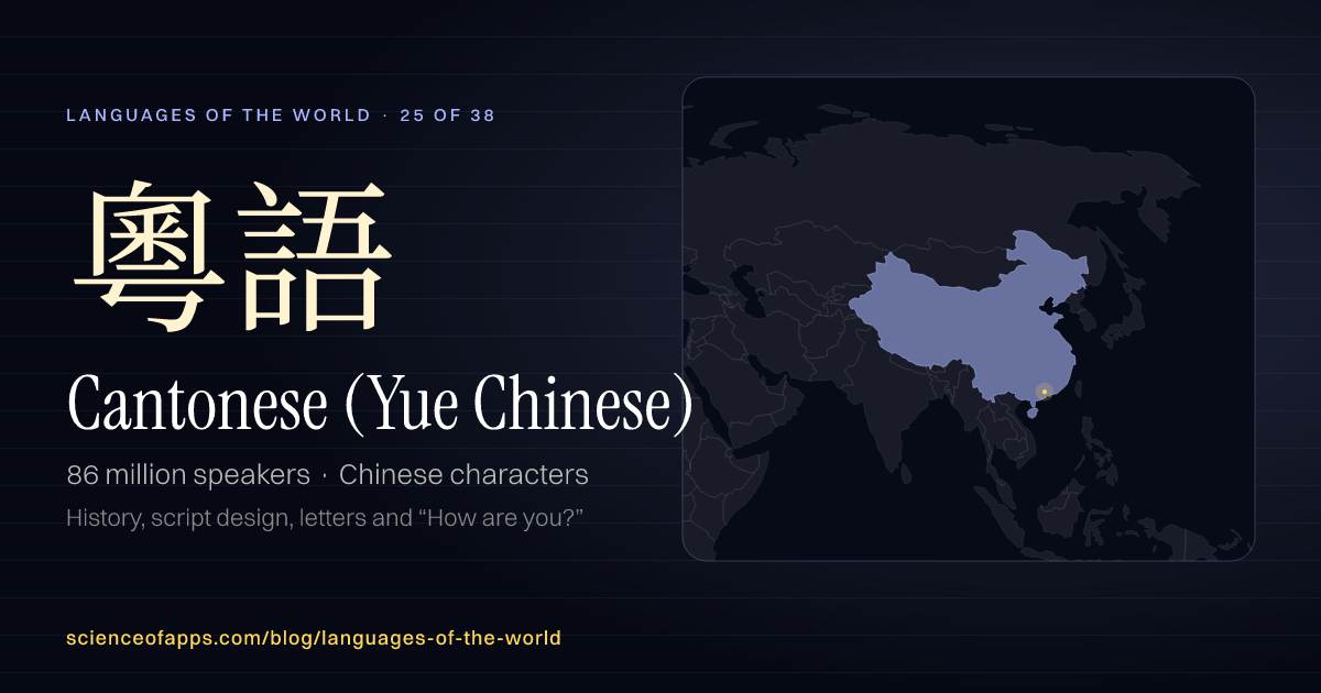 Cantonese (Yue Chinese) (粵語) at a glance: 86 million speakers, written in Chinese characters, with a map of where it is spoken